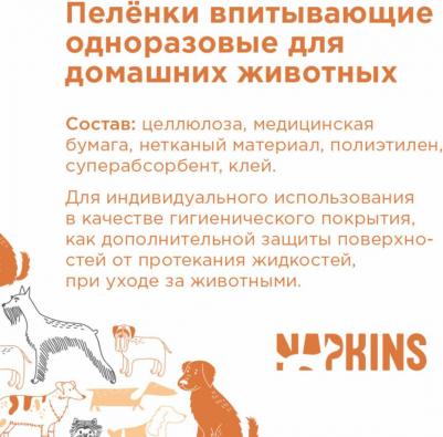 пеленки гелевые пелёнки для собак 60х60 (5 шт.) – фото 3