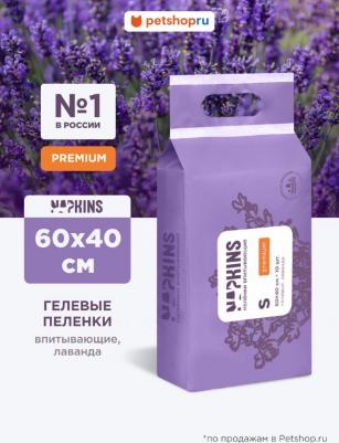 пеленки впитывающие гелевые пелёнки, лаванда 60х40 (30 шт) – фото 1