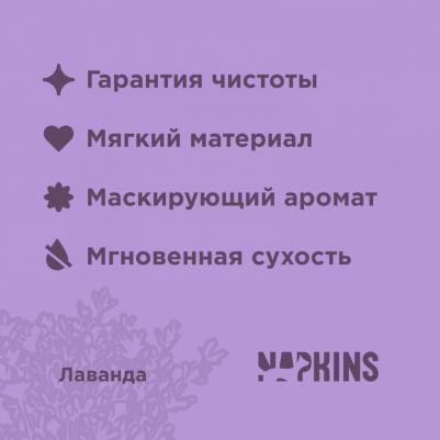 пеленки впитывающие гелевые пелёнки, лаванда 60х40 (30 шт) – фото 2