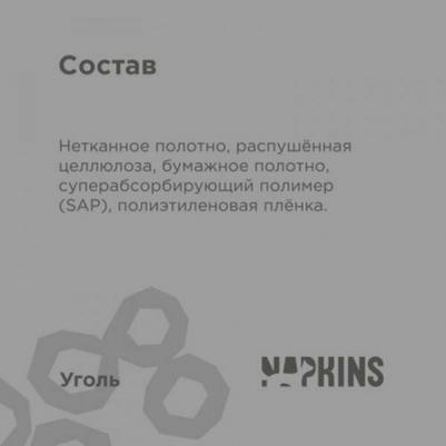 пеленки впитывающие гелевые пелёнки, угольные 60х90 (30 шт) – фото 3