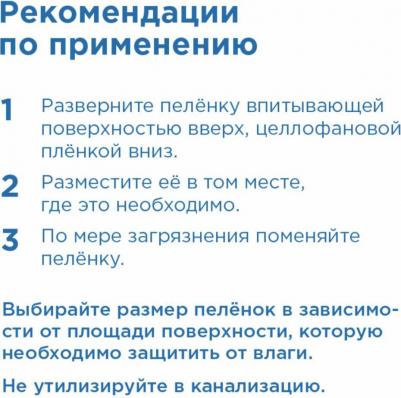 пеленки впитывающие пелёнки с целлюлозой для собак 60х40 (10 шт.) – фото 3