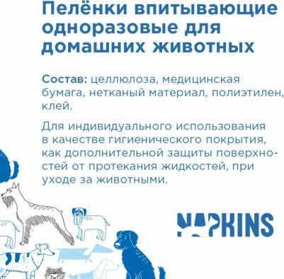 пеленки впитывающие пелёнки с целлюлозой для собак 60х40 (10 шт.) – фото 7