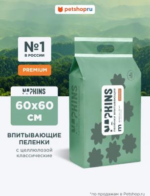 пеленки впитывающие пелёнки с целлюлозой, классические 60х60 (10 шт) – фото 8