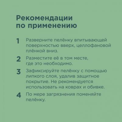 пеленки впитывающие пелёнки с целлюлозой, классические 60х90 (30 шт) – фото 8