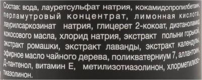 Шампунь-кондиционер для котят и щенков от блох и клещей, 300 мл – фото 5