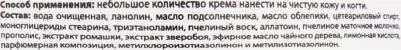 Крем для животных для лап с прополисом и маточным молочком, 50г – фото 4