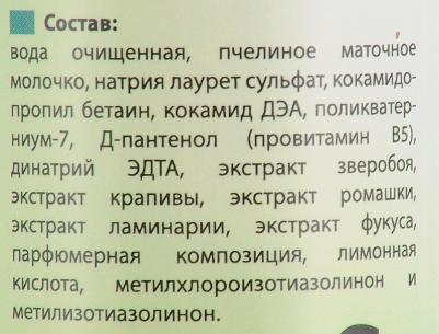 Шампунь для кошек с маточным молочком для короткошерстных, 250 мл – фото 4