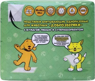 Подстилки для животных Доброзверики впит.однораз. с бумагой тиссью и суперабс. 30х45см, 20шт – фото 9
