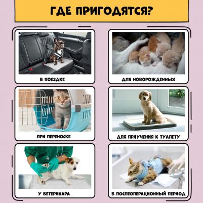 Подстилки для животных Доброзверики впит.однораз. с бумагой тиссью и суперабс. 60х60см, 20шт – фото 5