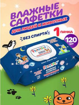 влажные салфетки универсальные для лап, глаз и ушей 120 шт с ароматом Морской бриз – фото 1