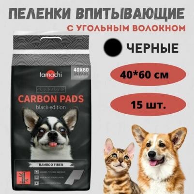 Пеленки впитывающие черные с гелем и угольным волокном 40х60, 15шт – фото 3