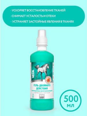 Гель для лошадей ЗooVIP охлаждающе-разогревающий с камфорой и ментолом 0,5л