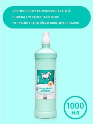 Гель двойного действия (лошади) – фото 1