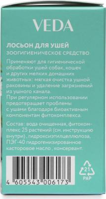 Лосьон для животных для ухода за ушами, 15 г – фото 5