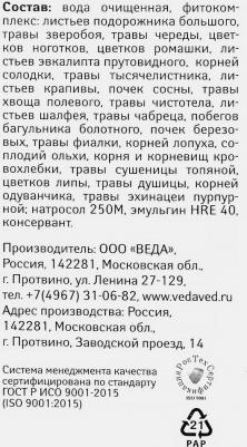 Лосьон для животных для ухода за ушами, 15 г – фото 6