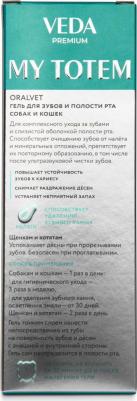 MY TOTEM ORALVET Гель для зубов и полости рта д/кошек и собак 40 мл – фото 6