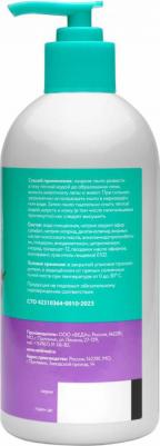 Жидкое мыло для собак и кошек Башмачок для лап 500мл – фото 1