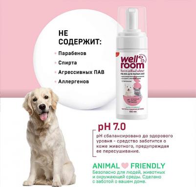 Пенка для мытья лап WRH-FM150 с пантенолом, 150 г – фото 6