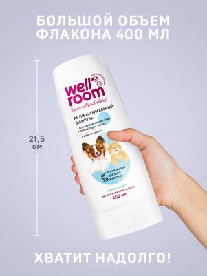 Шампунь для собак и кошек с антибактериальным эффектом 400мл – фото 8