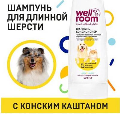 Шампунь-кондиционер для животных для длинношерстных животных 400мл – фото 9