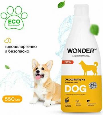 Экошампунь для собак 0,55л – фото 1