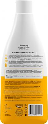 Экошампунь для собак 0,55л – фото 4