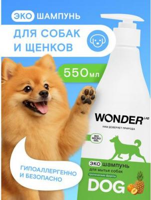 Гипоаллергенный шампунь для собак, экологичный, тропические фрукты, 550 мл – фото 3