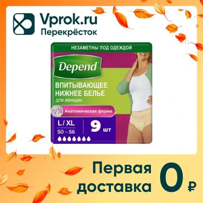 Белье впитывающее для женщин размер L/XL, 9шт – фото 20