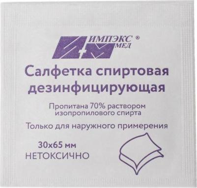 салфетки спиртовые дезинфицирующие, 30x65 мм, 100 шт – фото 1