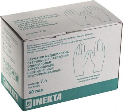 Инекта - перчатки латексные, неопудренные, текстурированные, стерильные, размер 7.5, 50 пар