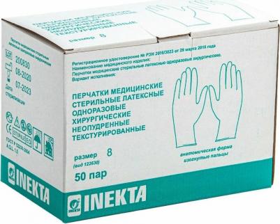 Инекта - перчатки латексные, неопудренные, текстурированные, стерильные, размер 8,0, 50 пар