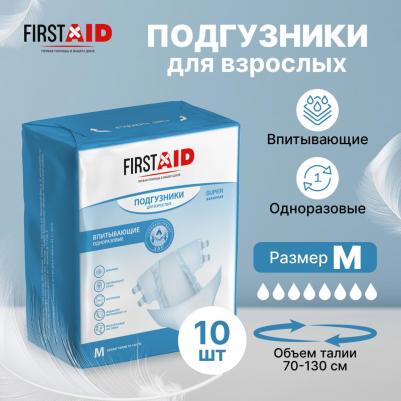 Ферстэйд подгузники для взрослых р.М №10 – фото 3
