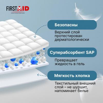 Ферстэйд подгузники для взрослых р.XL №10 – фото 5