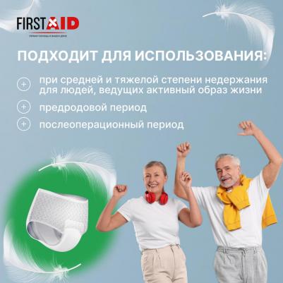 Ферстэйд трусы-подгузники д взрослых р.М №10 – фото 6