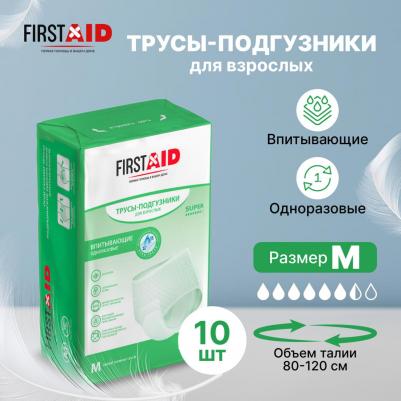 Ферстэйд трусы-подгузники д взрослых р.М №10 – фото 9