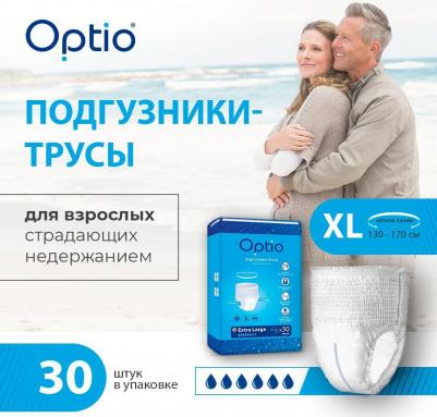 Optio / Оптио - впитывающие трусы для взрослых, XL, 30 шт – фото 1