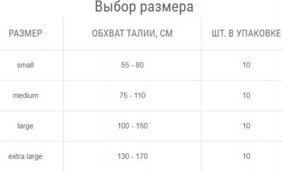 Подгузники Super Trio Extra Large, 4 размер, 130х170см, 10шт – фото 6
