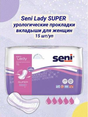 Прокладки урологические для взрослых Super Lady, 15 шт – фото 2