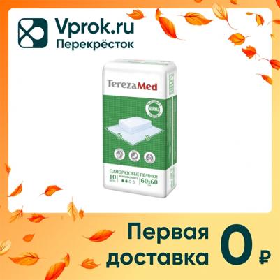 Пеленки одноразовые 60*60см 10шт – фото 1