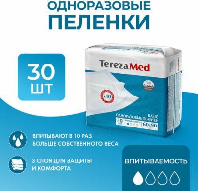Пеленки одноразовые впитывающие Basic 60 x 90, 30 шт – фото 2