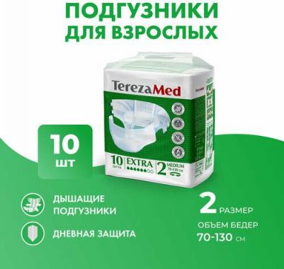 Подгузники для взрослых Extra Medium №2, 10шт – фото 1