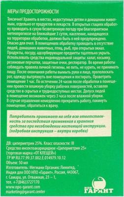 Средство от клещей, концентрат, флакон 50 мл в коробке 4607006902923 – фото 5