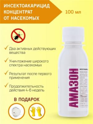 100мл. 4 штуки. Инсектоакарицидное средство от насекомых – фото 3