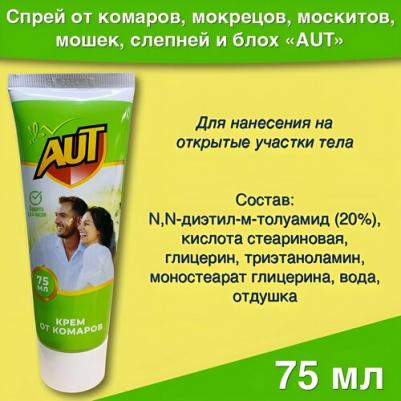 Средство защиты от комаров Крем 42ml 1111683