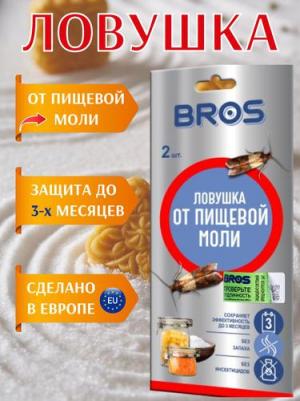 Ловушка для пищевой моли, в помещении, клей, серебристая, 0,5 г, 2 шт – фото 1