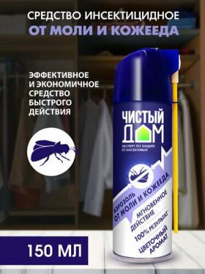 Аэрозоль от моли, 150 мл – фото 4