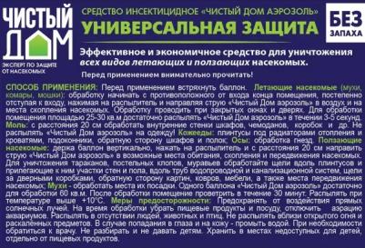 Аэрозоль супер Универсальный 600 мл – фото 19