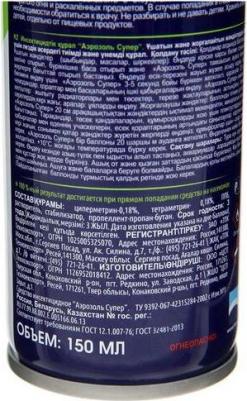 Дихлофос (аэрозоль) от летающих и ползающих насекомых, 150 мл – фото 9