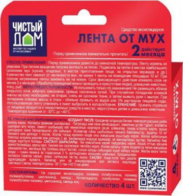 Липкая лента от мух с аттрактантом 4 шт – фото 8