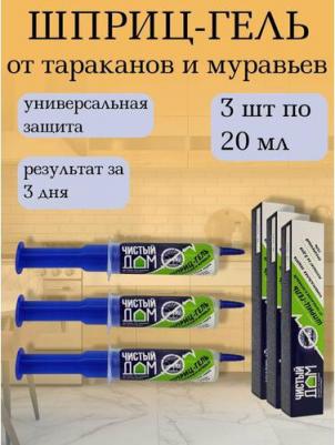 Средства от ползающих насекомых 20 г